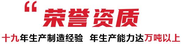 資質(zhì)榮譽(yù)